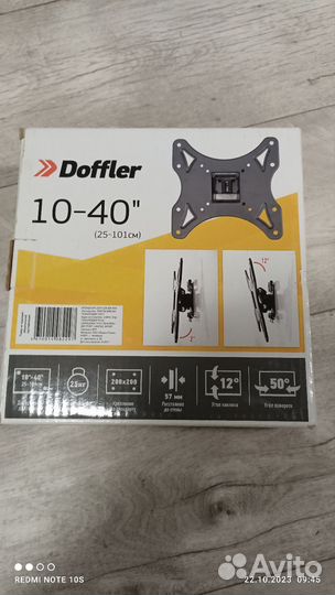 Кронштейн для телевизора