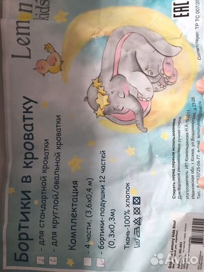 Бортики на кроватку и детское одеяльце