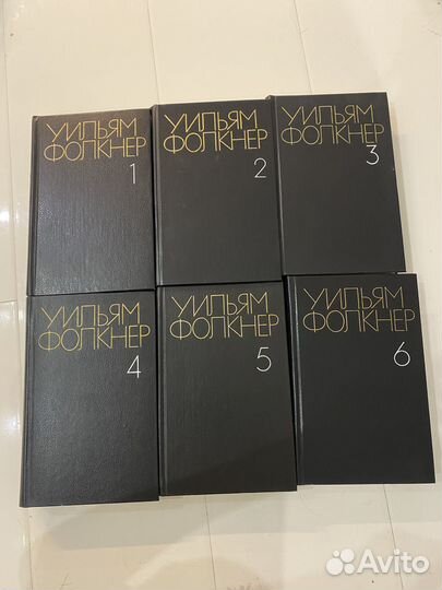 Уильям Фолкнер Собрание сочинений в 6 томах