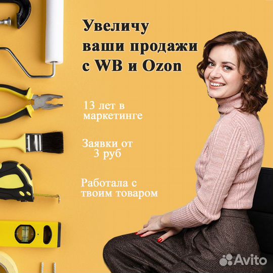 Менеджер Wildberries Ozon