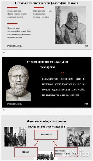 Делаю презентации