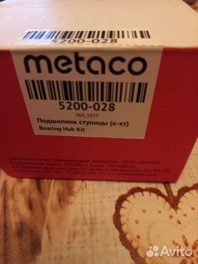 Подшипник nissan note