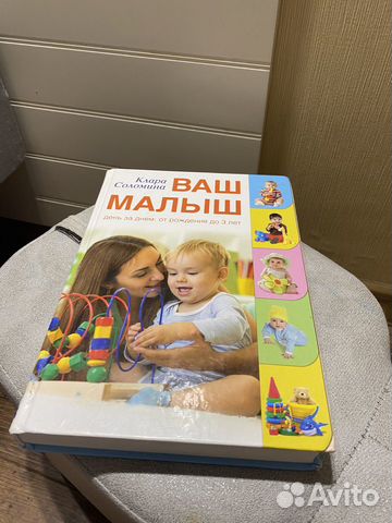 Книга про развитие детей