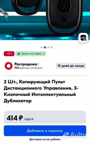 Пульт дистанционного управления копируемый