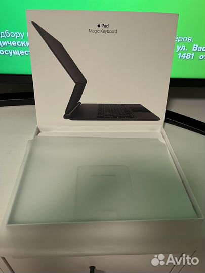 Коробка от клавиатуры iPad Magic Keyboard 12.9 рст