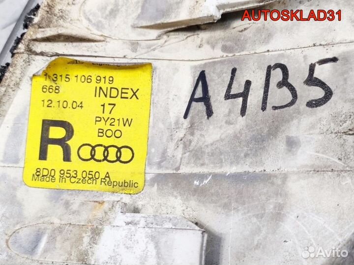 Указатель поворота правый Audi A4 B5 8D0953050A