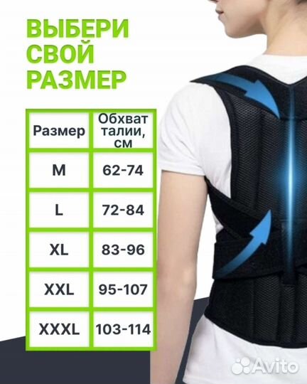 Корректор осанки новый M,3XL