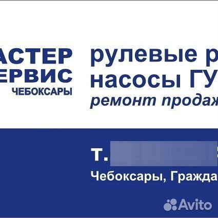 Ремонт и продажа рулевых реек