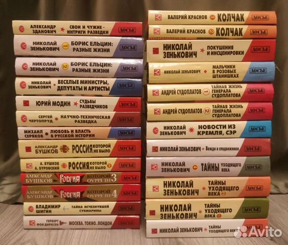 Историко-политические книги. Часть 4