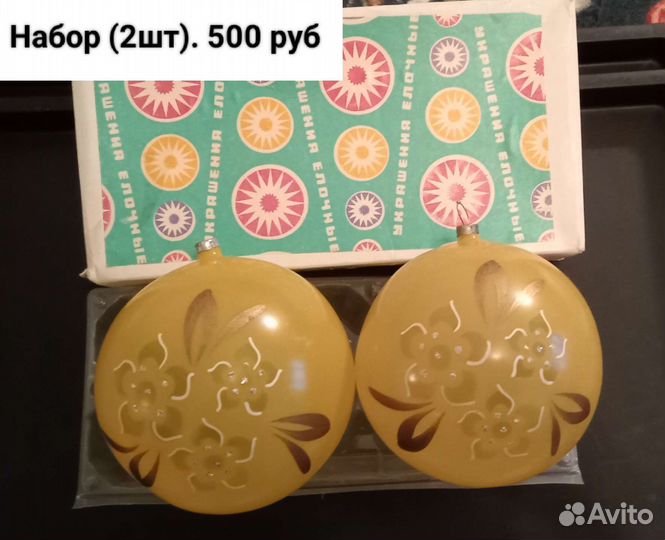 Елочные игрушки СССР