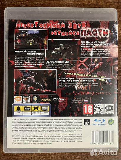 Игровой диск SplatterHouse,на PS3