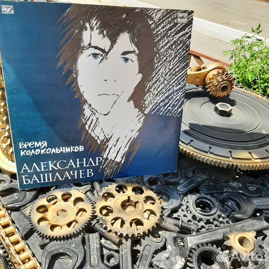 Александр Башлачев - Время Колокольчиков (1989)