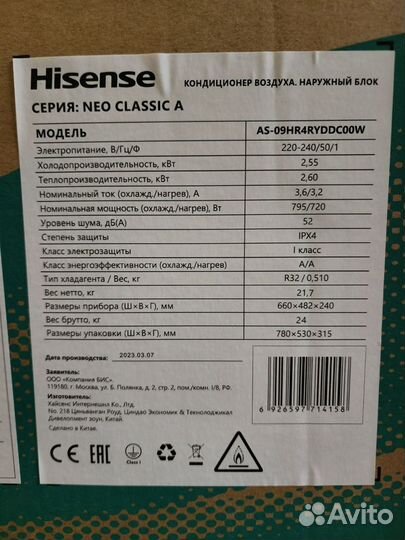 Сплит-система Hisense Neo Classic A 09