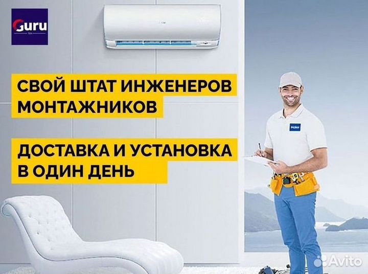 Кондиционеры сплит-системы