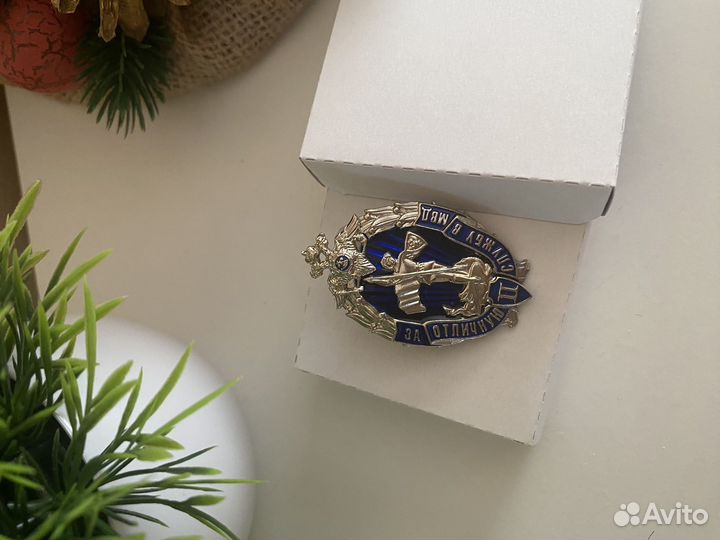 Нагрудный знак за отличную службу в мвд 2 степени