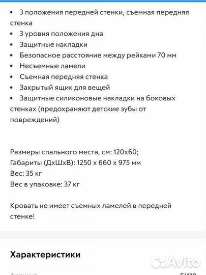 Детская кроватка с продольным маятником