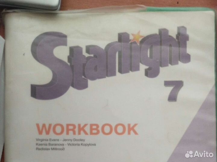 Рабочая тетрадь Starlight 7-9 классы