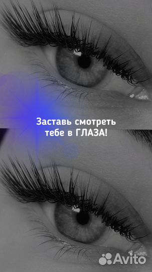 Курс Наращивание ресниц
