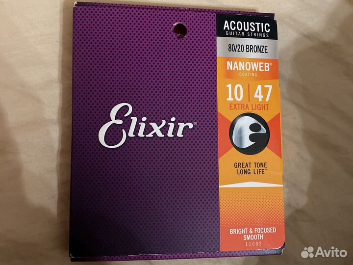 Струны для аккстической гитары