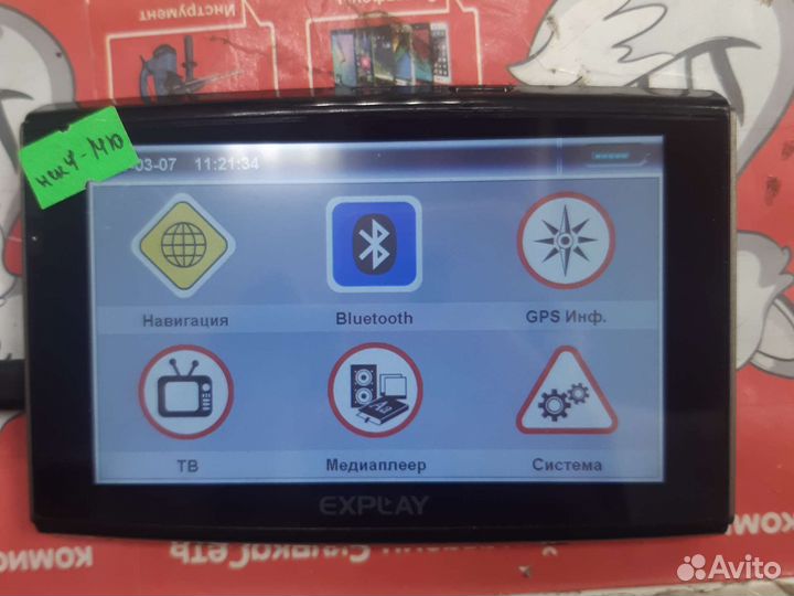 Навигатор explay x-13 12056
