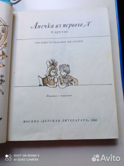 Советские детские книги