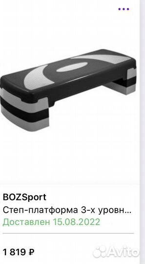 Степ-платформа