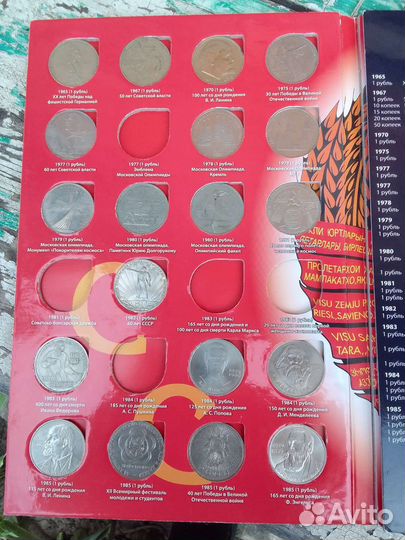 Юбилейные монеты СССР