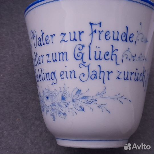 Антикварная кружка с днем рождения роспись