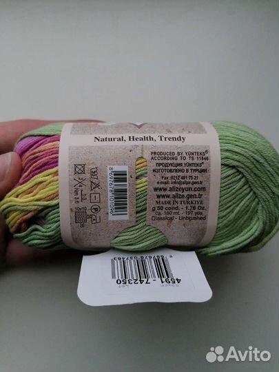 Пряжа alize bella Белла Батик р24