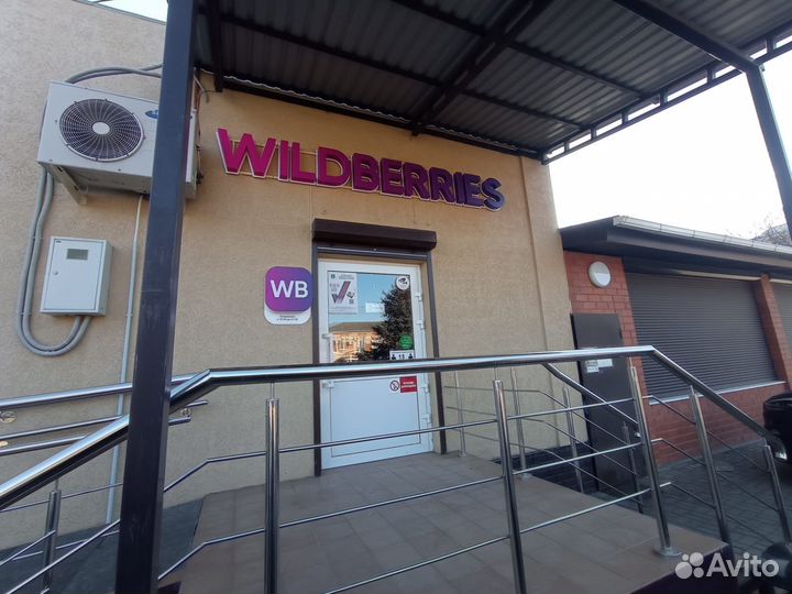 Вывеска Wildberries (валдберис, валберис), WB, вб