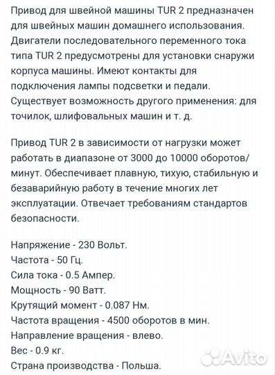 Электропривод tur2 Польша оригинал комплект