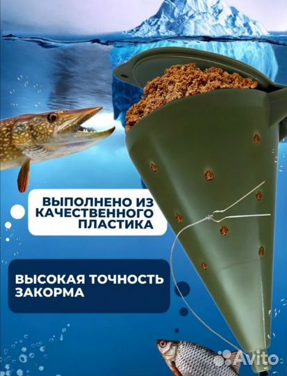 Кормушки для зимней рыбалки большая и малая 2шт