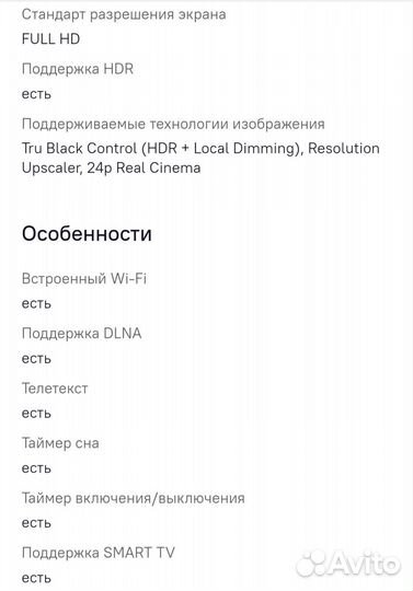 Телевизор lg