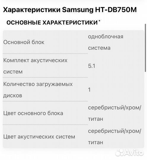 Домашний кинотеатр samsung ht db750