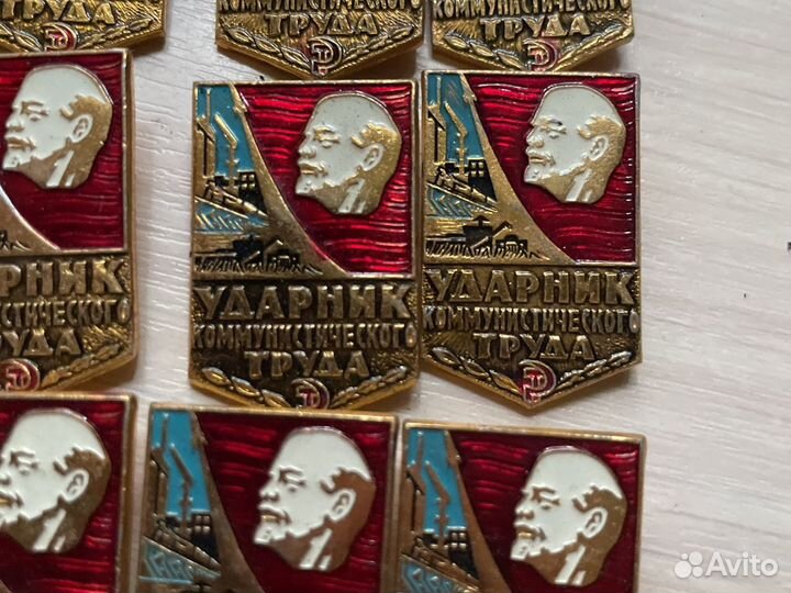 Значок Ударник коммунистического труда