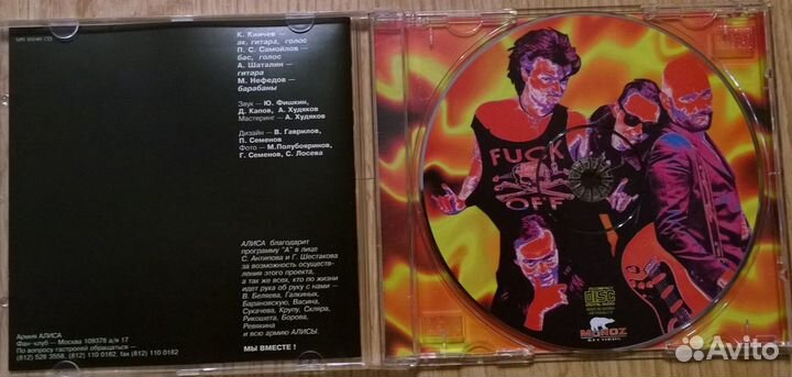 Алиса на Шаболовке - CD