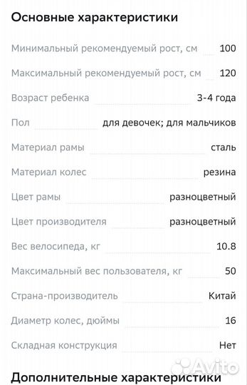 Велосипед stels Jet 16 (Z010)новый Бронь до 23.05