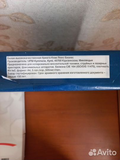 Бумага самоклеящиеся А4 80 g/m, 160g/ m
