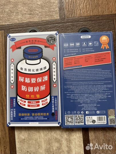 Защитное стекло remax для экрана iPhone 12/12pro