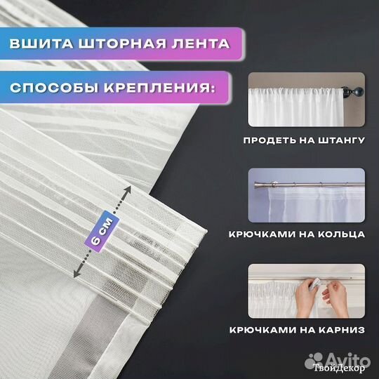 Тюль бежевая