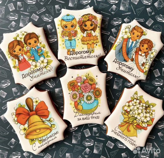 Пряники на День учителя