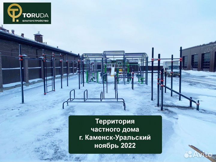 Спортивная площадка