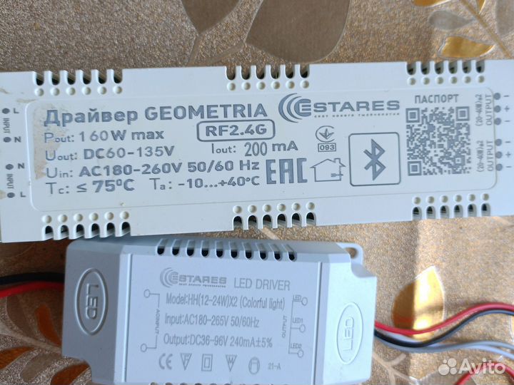 Люстра светодиодная бу