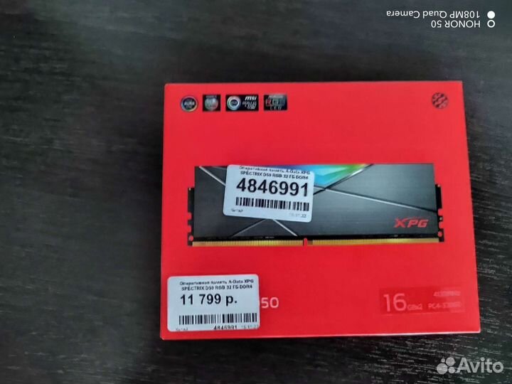 Оперативная память ddr4 32gb 4000
