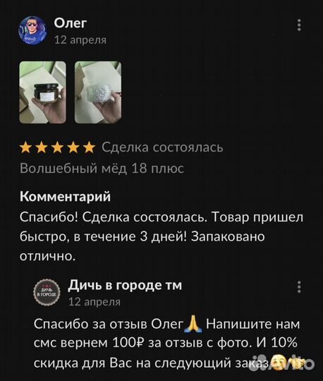 Золотой чудо мед домкрат