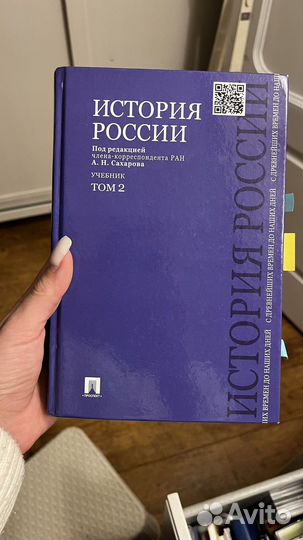 Сахаров сборник по истории