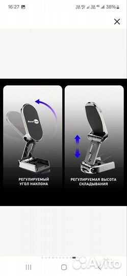 Держатель для телефона в машину