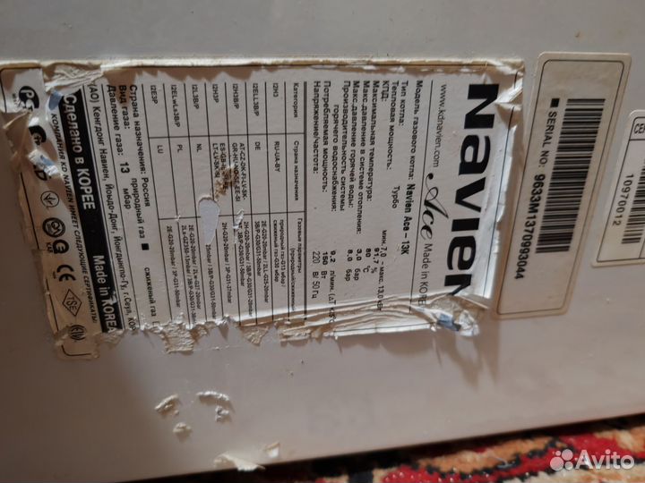 Навесной котел navien