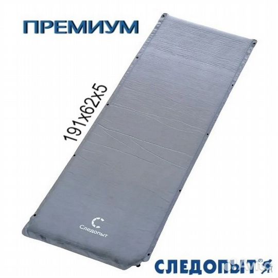 Коврик туристический самонадувающийся 191*62*5 см