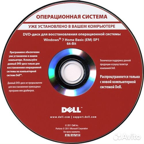 Диски восстановления Windows ноутов и Пк Dell